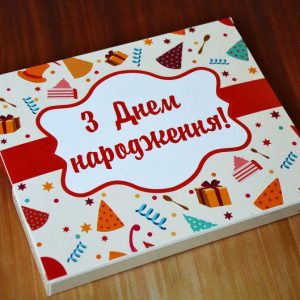 Набор из молочного шоколада XL «C Днем рождения» 20 плиток OK-1023