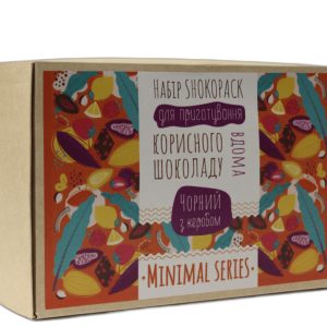 Набор для приготовления "Minimal Series Черный шоколад с керобом" OK-1153 1 кг