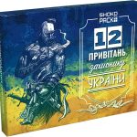 Набор из молочного шоколада "12 привітань захиснику України" OK-1188 159х127х17 мм